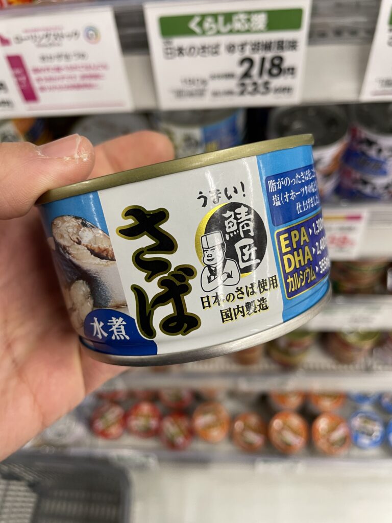 ニッスイ さばみそ煮 - 魚介類(加工食品)